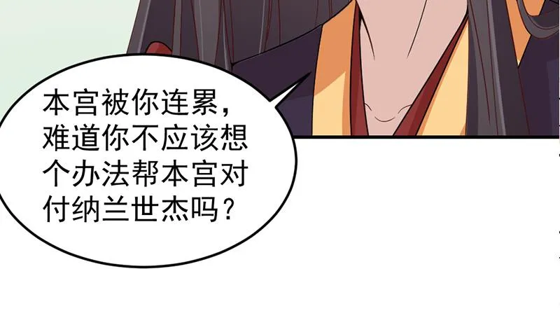 第190话 求婚！ 第38页