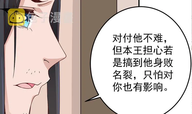 第190话 求婚！ 第40页