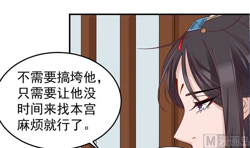 第190话 求婚！ 第42页