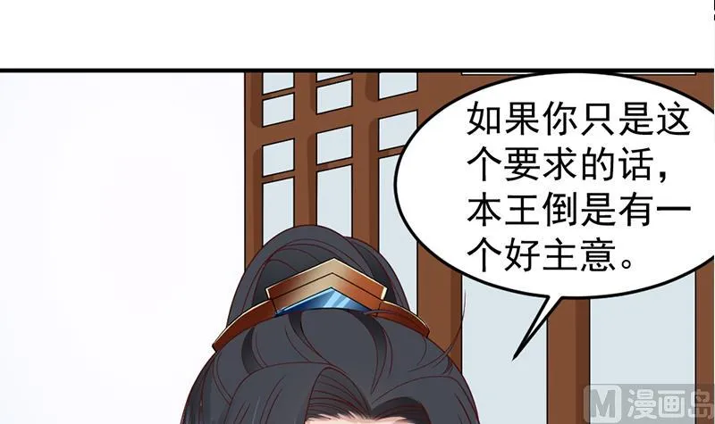 第190话 求婚！ 第45页