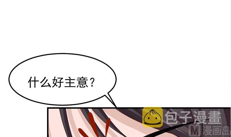 第190话 求婚！ 第48页