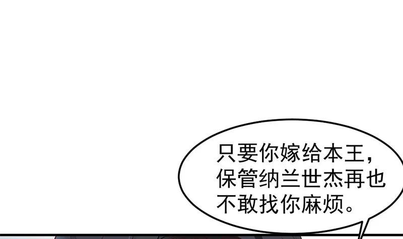 第190话 求婚！ 第50页