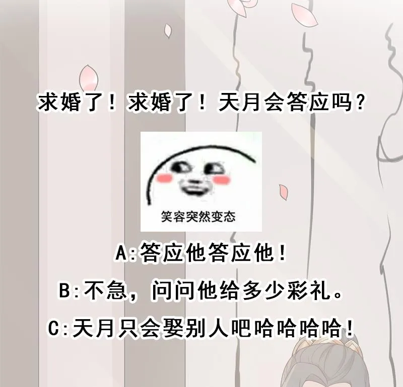 第190话 求婚！ 第53页