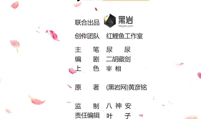 第191话 她的奖励 第2页