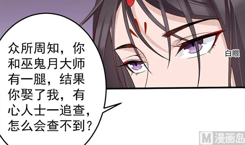 第191话 她的奖励 第15页