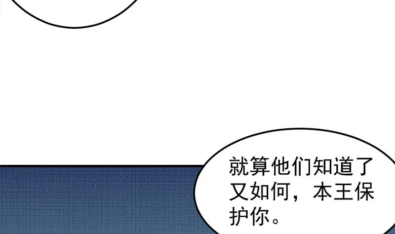 第191话 她的奖励 第16页