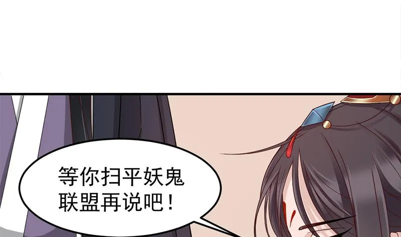 第191话 她的奖励 第20页
