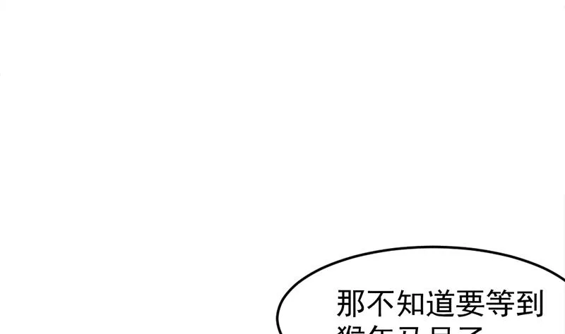第191话 她的奖励 第22页