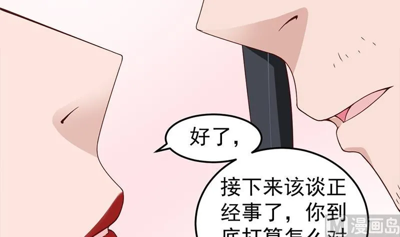 第191话 她的奖励 第42页