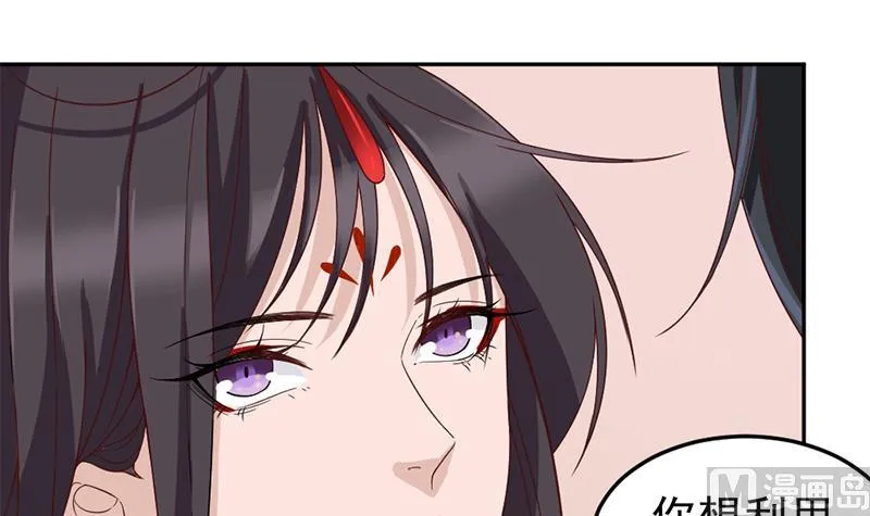 第191话 她的奖励 第48页