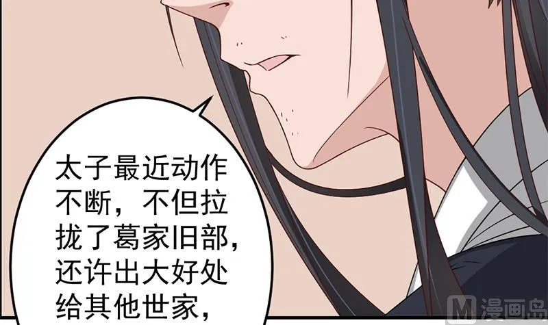 第191话 她的奖励 第51页