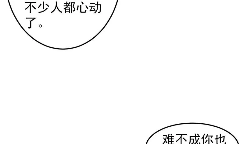 第191话 她的奖励 第52页