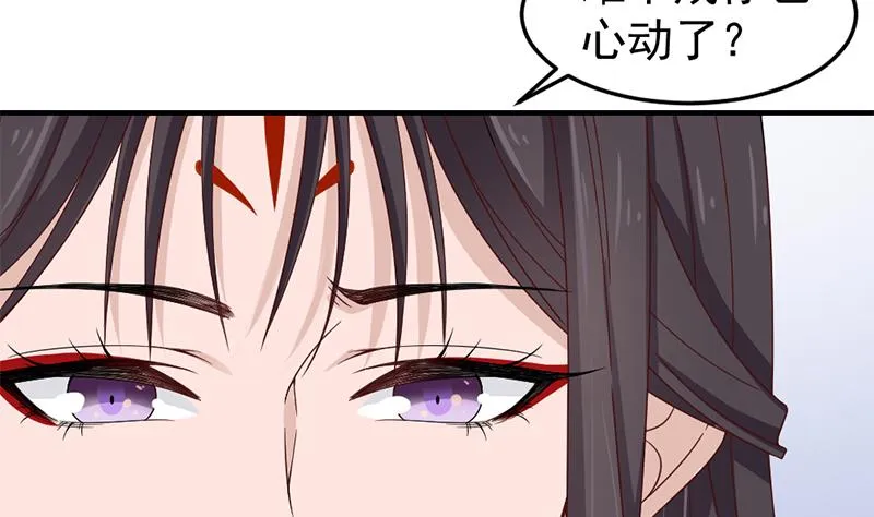 第191话 她的奖励 第53页