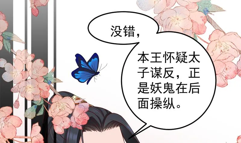 第192话 夫妻连心 第4页
