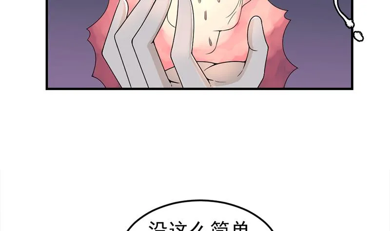 第192话 夫妻连心 第11页