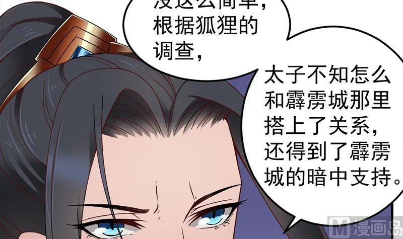 第192话 夫妻连心 第12页