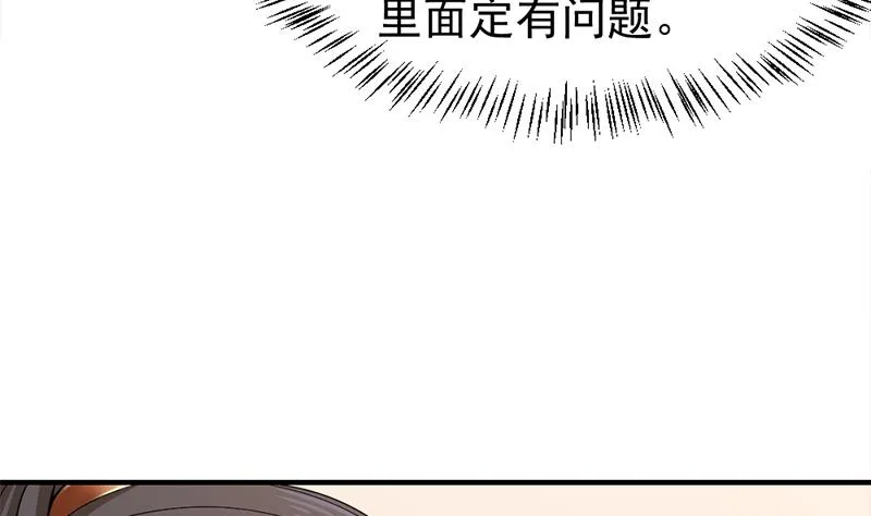 第192话 夫妻连心 第16页