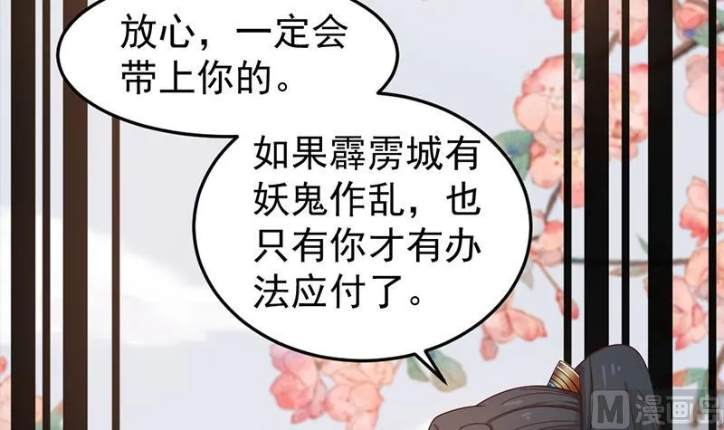 第192话 夫妻连心 第24页
