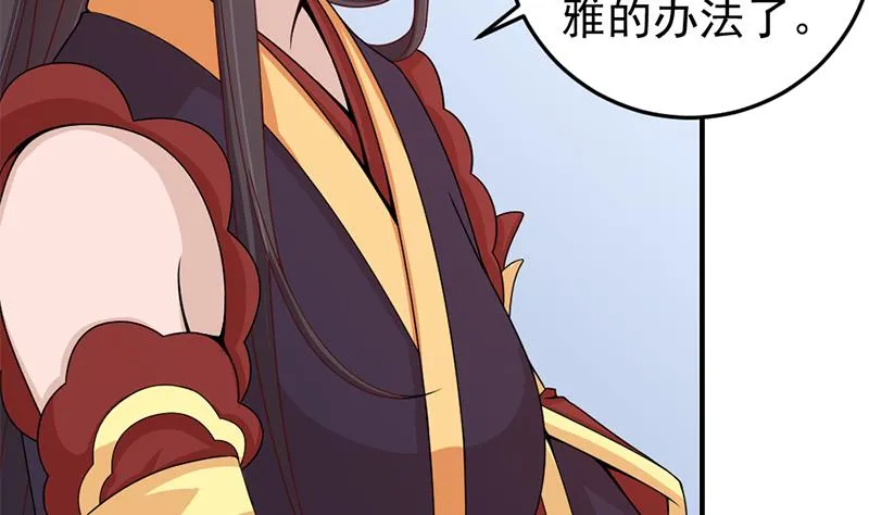 第192话 夫妻连心 第29页