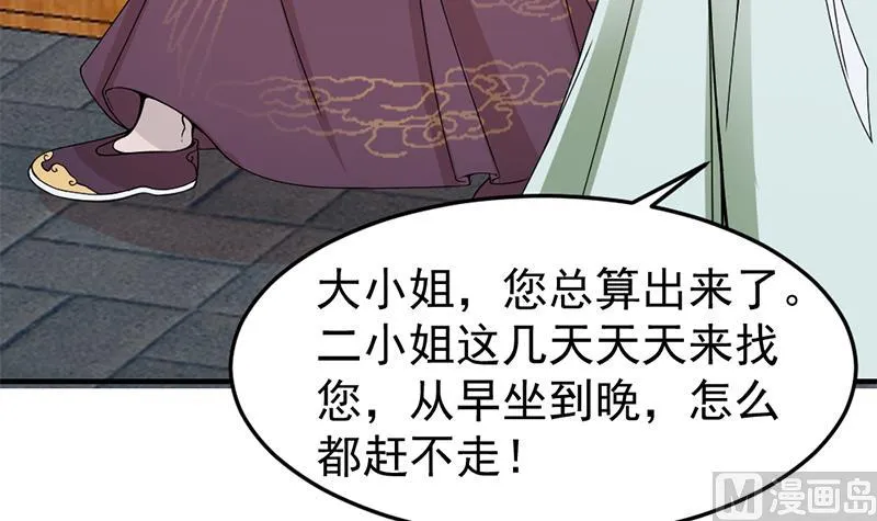 第192话 夫妻连心 第51页