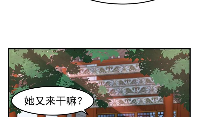 第192话 夫妻连心 第52页