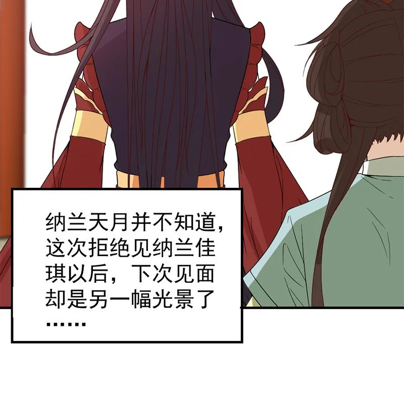 第192话 夫妻连心 第61页