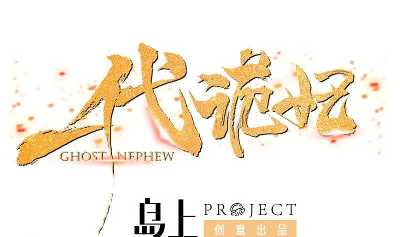 第194话 满嘴都是谎言 第1页