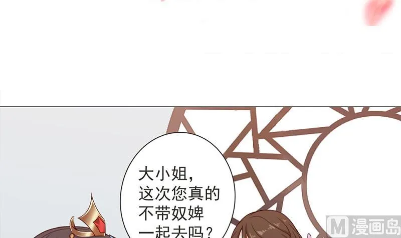 第194话 满嘴都是谎言 第3页