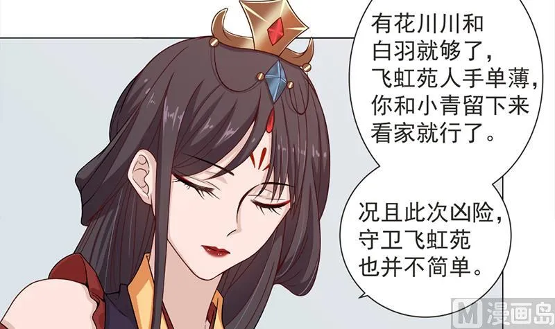 第194话 满嘴都是谎言 第6页