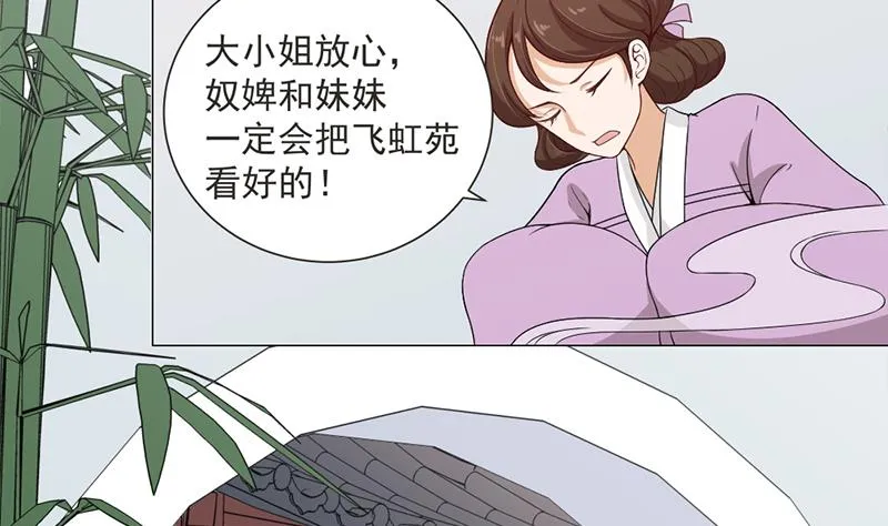 第194话 满嘴都是谎言 第8页