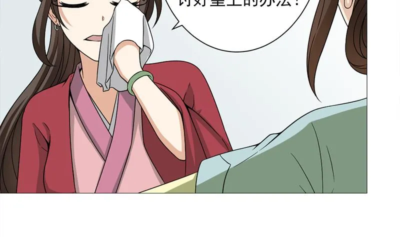第194话 满嘴都是谎言 第40页