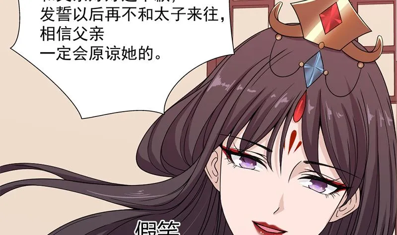 第194话 满嘴都是谎言 第47页
