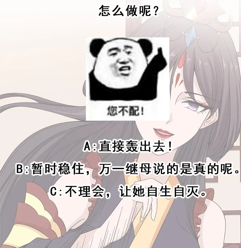 第194话 满嘴都是谎言 第59页