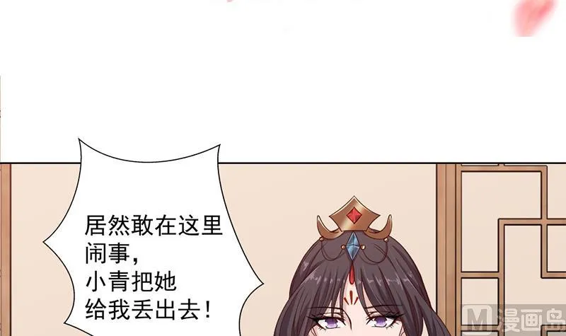 第195话 天月的谎言 第3页