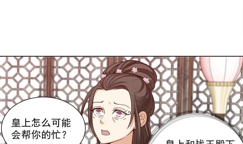 第195话 天月的谎言 第20页