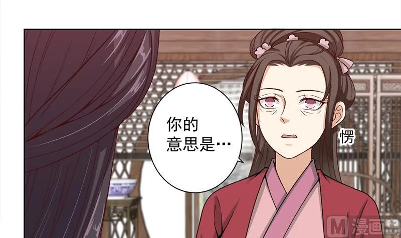 第195话 天月的谎言 第24页