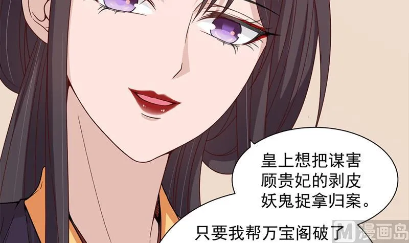 第195话 天月的谎言 第27页