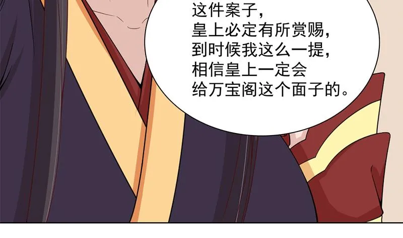 第195话 天月的谎言 第28页