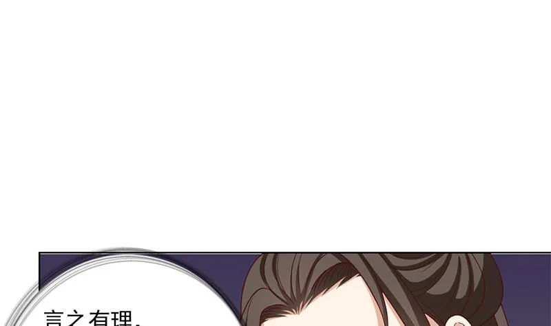 第195话 天月的谎言 第29页