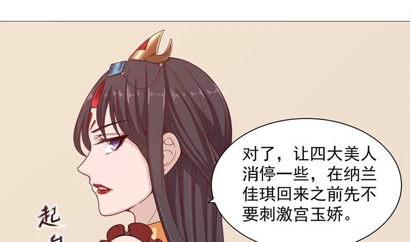 第197话 前往顾家老宅 第20页