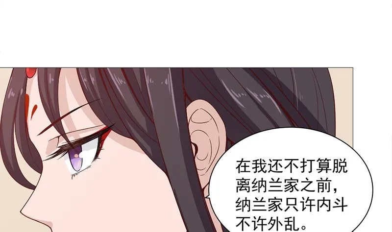 第197话 前往顾家老宅 第22页