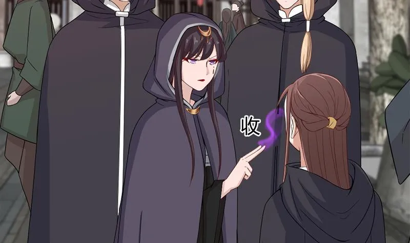 第197话 前往顾家老宅 第40页