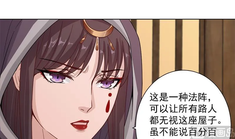 第199话 你什么都没有看见 第39页