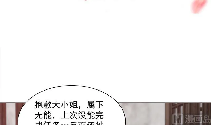 第200话 银狐芳芳复生？ 第3页