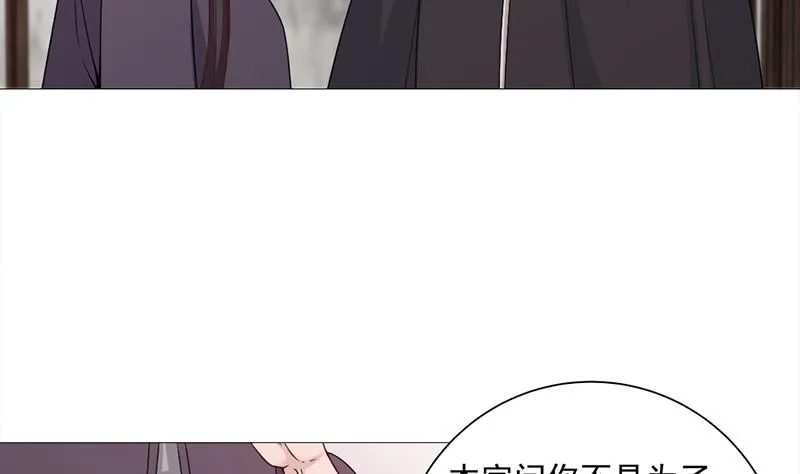 第200话 银狐芳芳复生？ 第5页