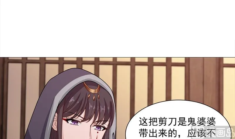 第200话 银狐芳芳复生？ 第9页