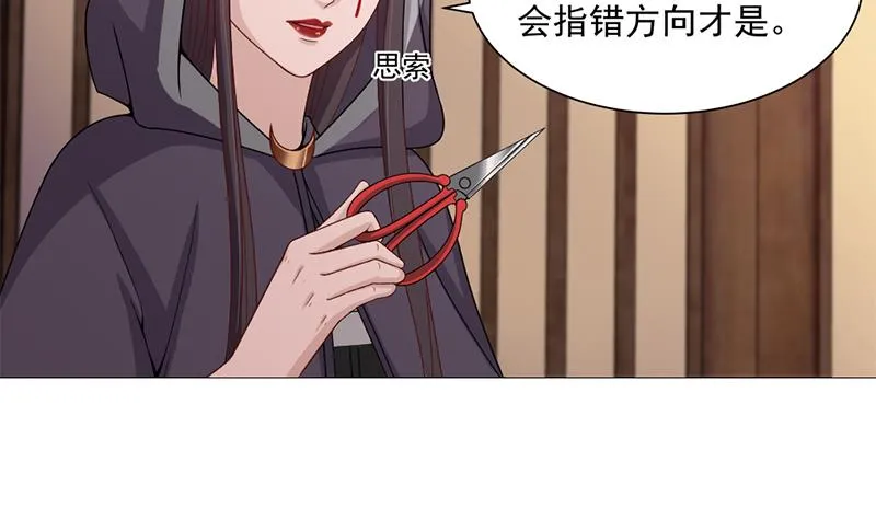 第200话 银狐芳芳复生？ 第10页