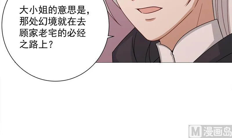 第200话 银狐芳芳复生？ 第12页