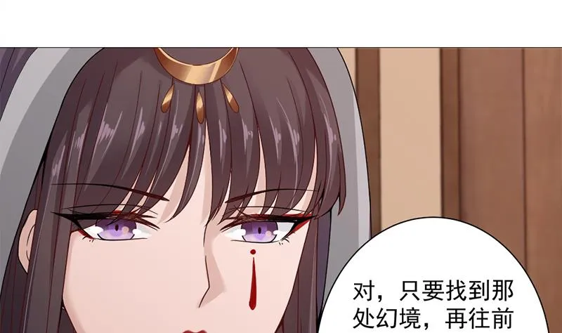 第200话 银狐芳芳复生？ 第13页