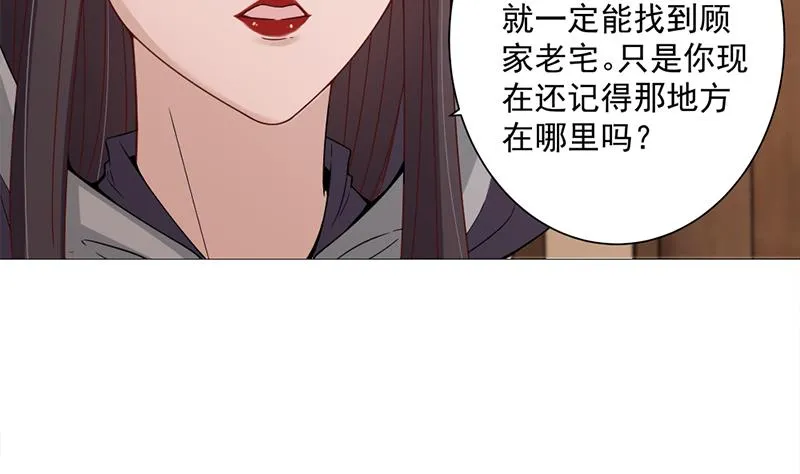 第200话 银狐芳芳复生？ 第14页